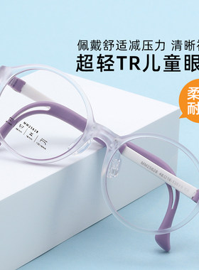 儿童近视眼镜框男童女童