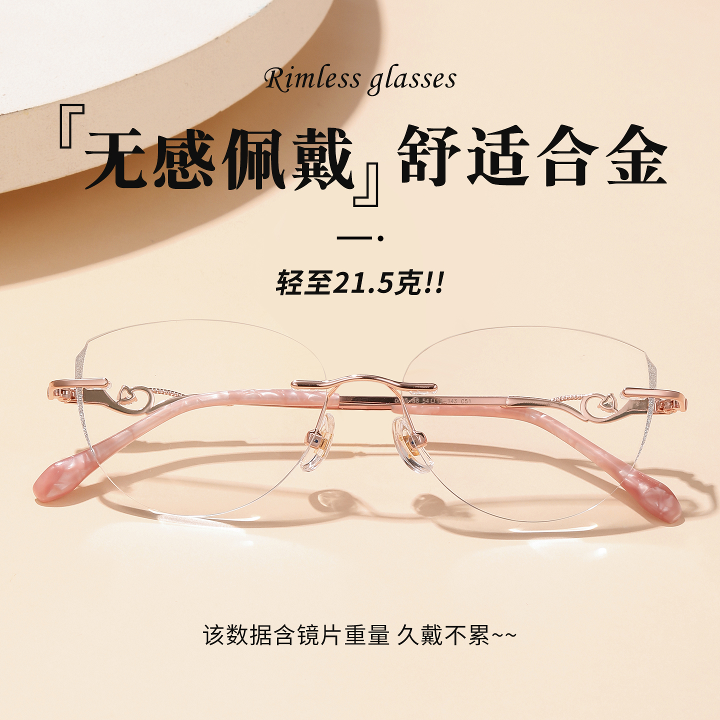 切边无框眼镜女士近视可配有度数防蓝光超轻钛架女士商务款眼睛架