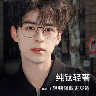 复古大框显脸小专业有度数可配纯钛超轻眼睛架潮 斯文近视眼镜男款