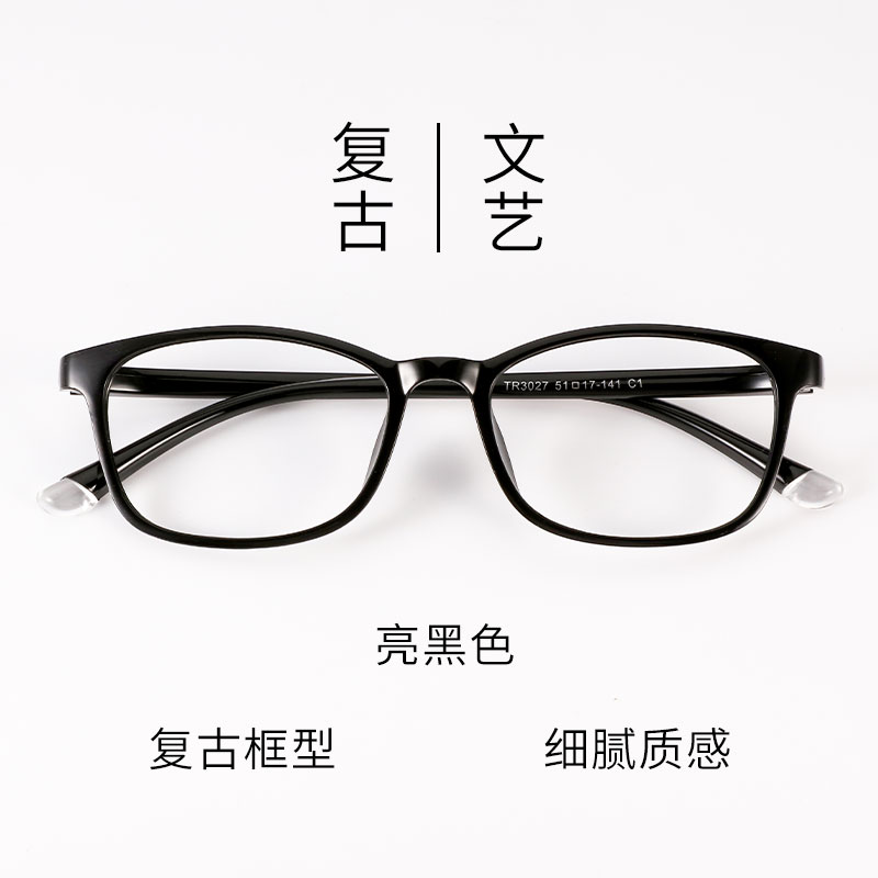 韩版抗疲劳复古风TR90近视眼镜
