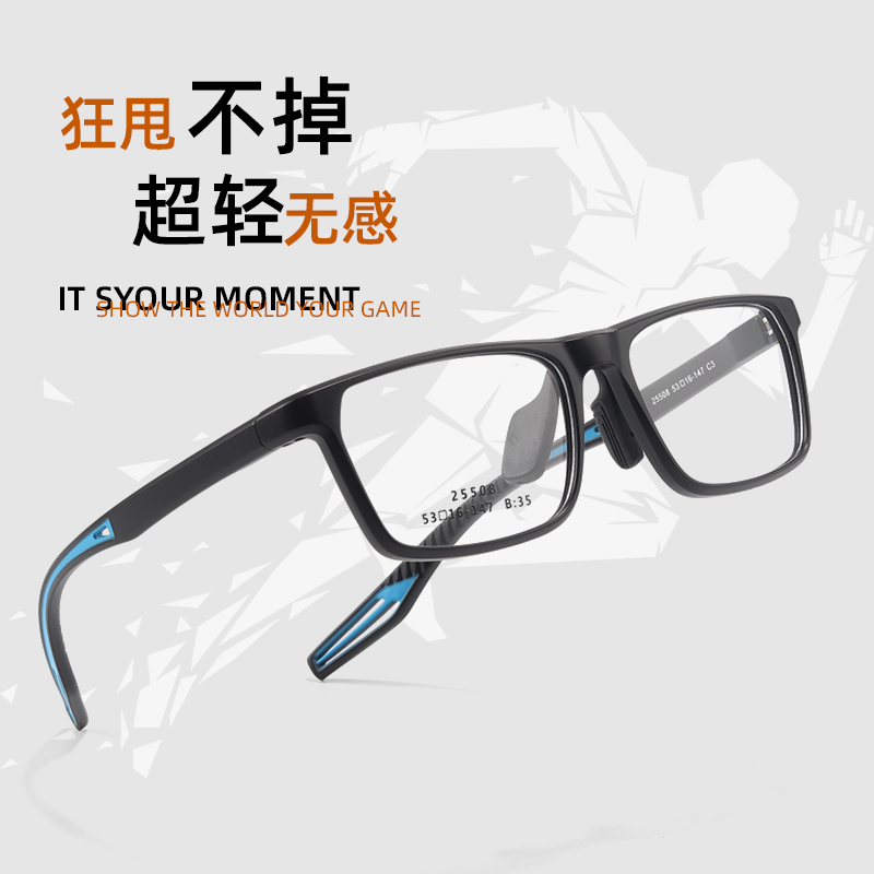 运动眼镜架男款可配近视度数