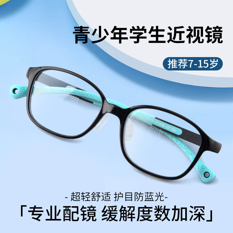 青少年超轻TR90儿童眼镜男款近视可配有度数防蓝光学生眼睛架女童