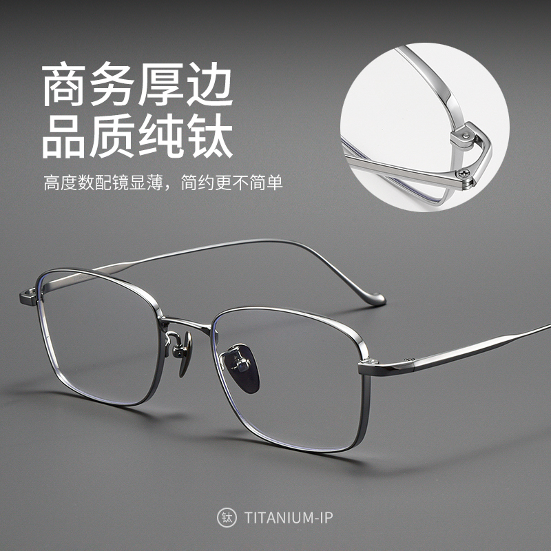 小框方形超轻纯钛银色眼镜框男士可配近视有度数商务款高度近视镜