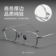 小框方形超轻纯钛银色眼镜框男士可配近视有度数商务款高度近视镜