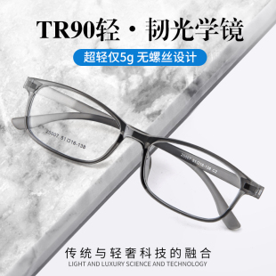 超轻TR90眼镜男款近视可配有度数简约方框无螺丝小框眼睛架女学生