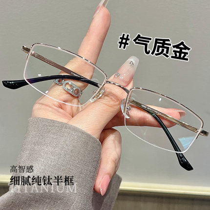 金丝边眼镜男款近视可配有度数超轻纯钛半框斯文防蓝光男士眼睛架