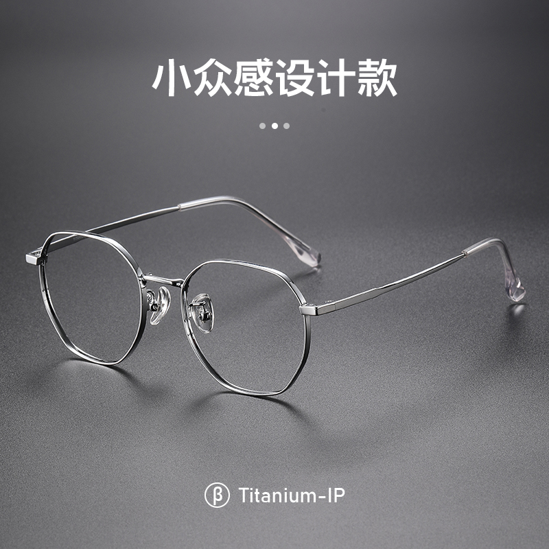 多边形纯钛眼镜男款近视