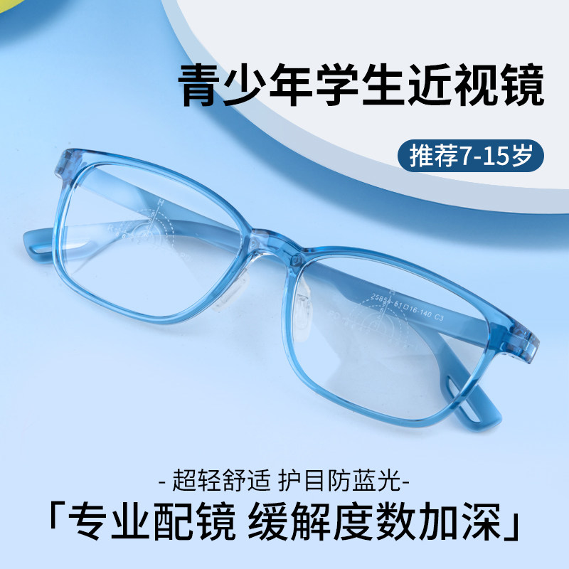 青少年近视眼镜架男童网上可配度数防蓝光学生超轻方框眼睛框架女