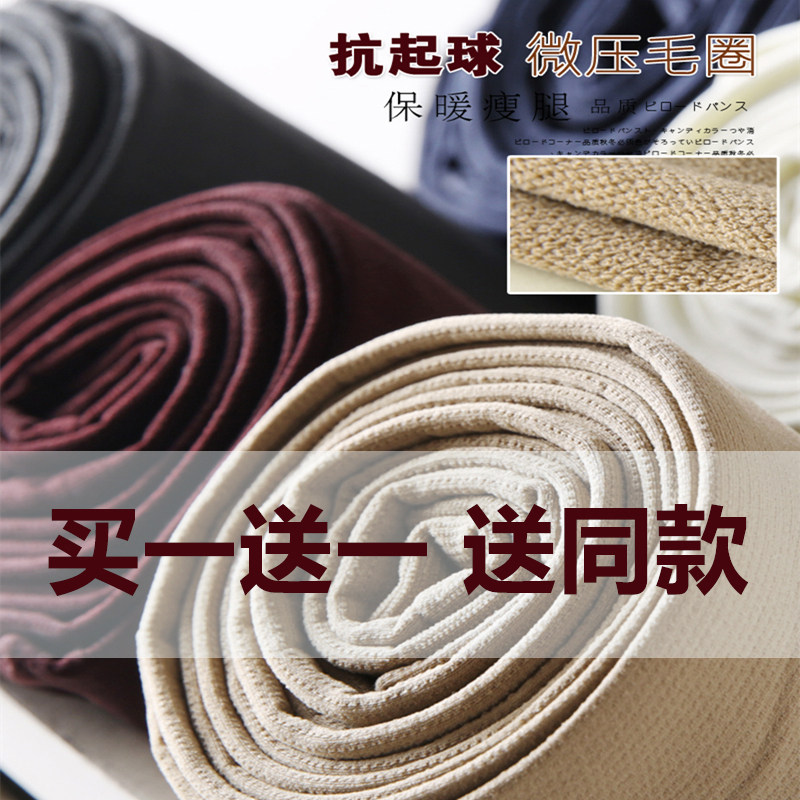 哑光日本微压瘦腿袜秋冬款保暖毛圈加厚连裤袜加绒打底袜女防勾丝,女士内衣/男士内衣/家居服,连裤袜/打底袜,淘宝优惠券,粉丝福利购,淘宝优惠卷