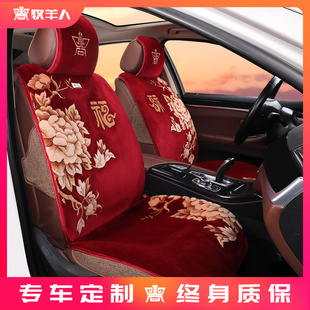 牧羊人羊毛短毛汽车坐垫奥迪Q5途观福特锐界途昂gs8花开富贵