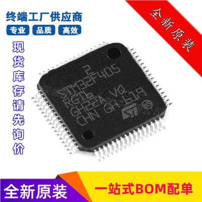 STM32F405RGT6 LQFP-64 ARM Cortex-M4 32位微控制器MCU