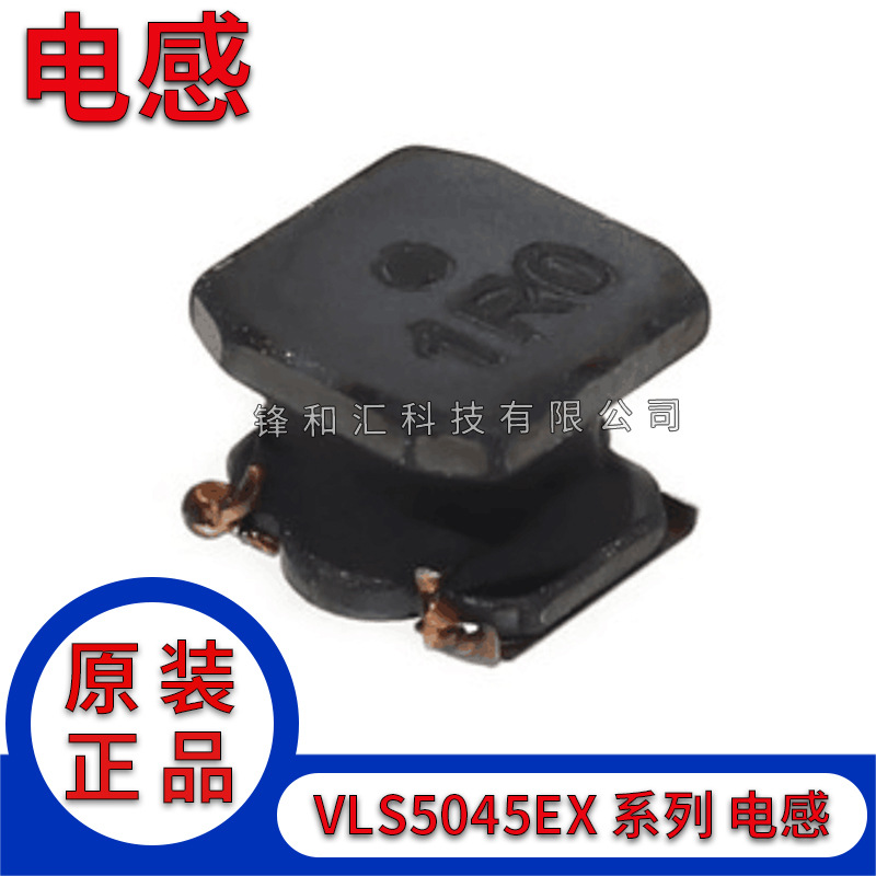 VLS5045EX-4R7M100 2R2 3R3 6R8 220 330贴片功率电感大电流绕线