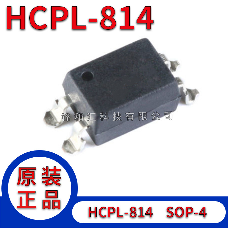 全新原装 HCPL-814-500E丝印:A814贴片 SOP-4封装集成电路(IC)o