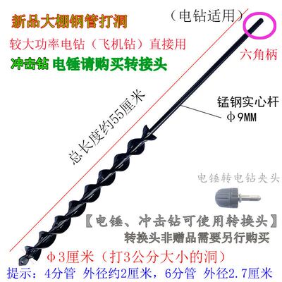 电锤钻头螺旋泥土大棚种植机