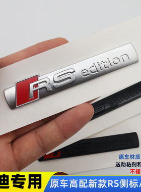 适用新款奥迪A4L A6L sline侧标贴RS原装尾标RSedition叶子板侧标