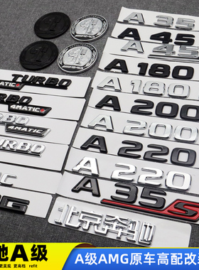 AMG车标新A级改装 A35L A35S A45 A45S尾标侧标A35黑色改装标