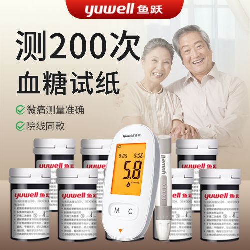 鱼跃590/580血糖测试仪器家用高精准100片独立装试纸条官方旗舰店