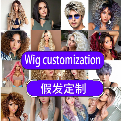 Customizedrealhair真假发定制