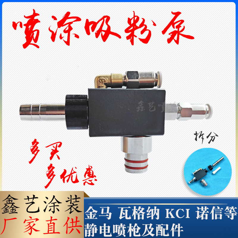 喷塑机配件吸粉泵粉末喷涂喷涂