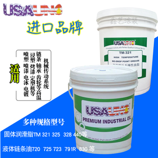 原装 USA321合成耐高温黄油耐高温360度极压不滴性油脂流水线 正品
