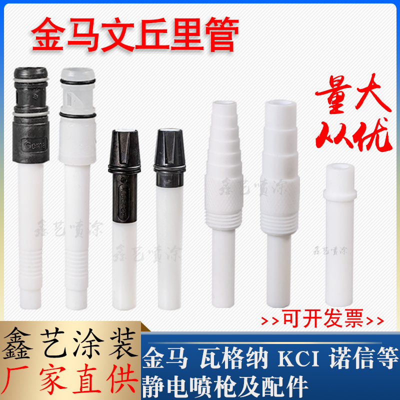 文丘里粉末文氏管粉泵内粉管喷涂