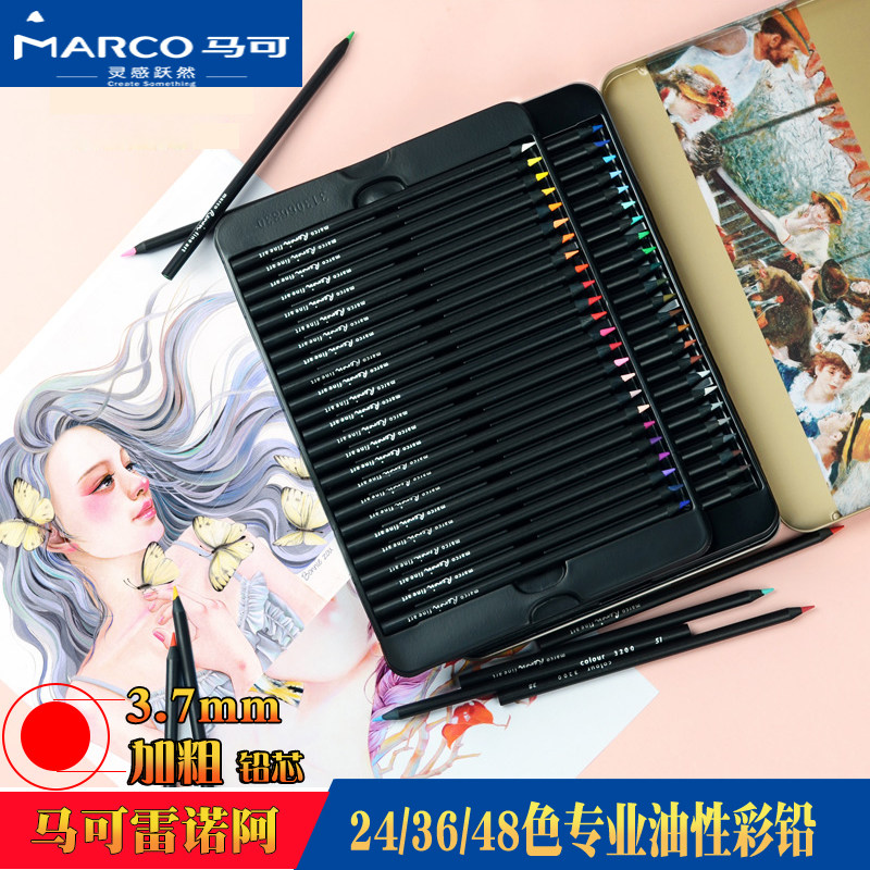 马可黑木铁盒水溶性涂鸦彩色铅笔