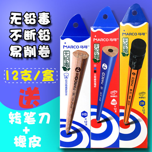 马可六角小学生儿童办公黑木铅笔