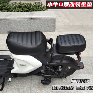 小牛电动车US U1C后座载人套件U G2后座垫后铁座屁股不疼
