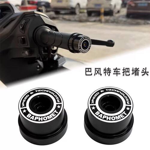 巴风特手把堵头CNC铝合金
