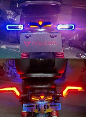 深远009电动车尾灯12V小牛U+新国标通用尾灯牌照支架流水转向灯