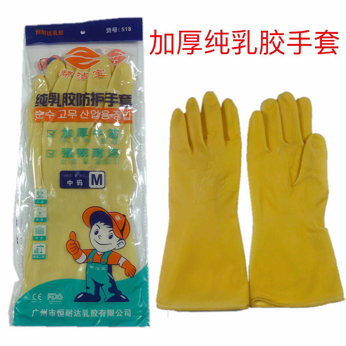 帮洁宝牛筋耐酸耐碱家务洗碗手套橡胶手套乳胶手套胶皮手套包邮