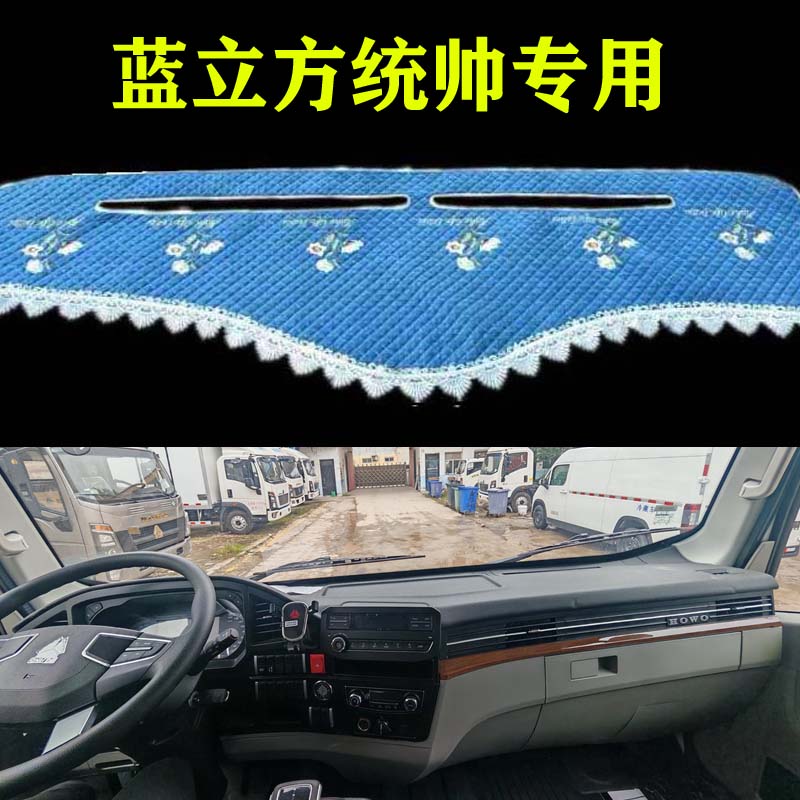 蓝立方统帅T3T5T8仪表台避光垫中控台遮阳遮光车内工作台垫装饰