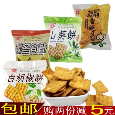 日香中国台湾锅巴冬笋饼白胡椒饼