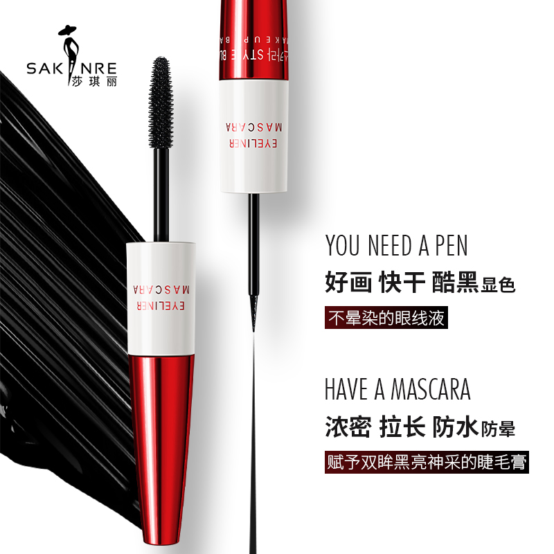 +防水不晕染浓密拉长卷翘睫毛膏