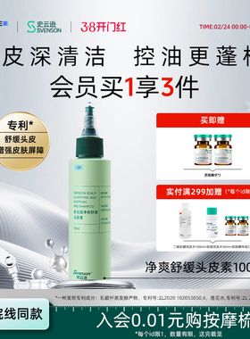 【38开门红】vt青蒿史云逊青蒿预洗素控油清洁头皮素清洁舒缓