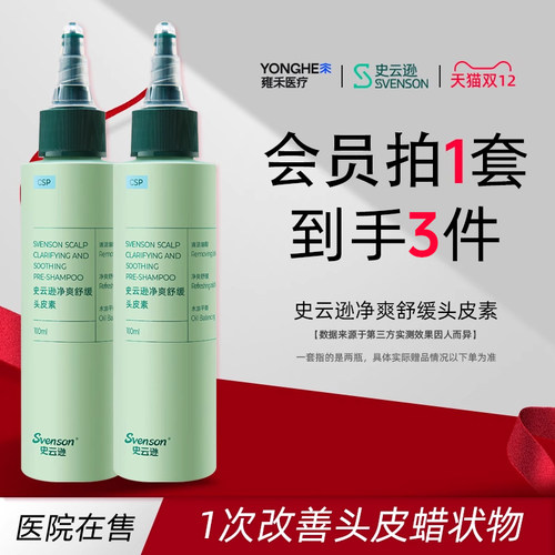 【热卖中】vt青蒿史云逊青蒿预洗素控油清洁头皮素清洁舒缓