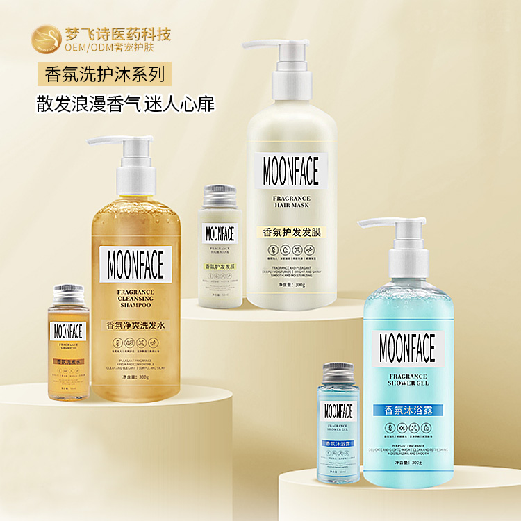 梦飞诗香氛净爽洗发水护发素发膜沐浴露水润持久留香修护旅行套装