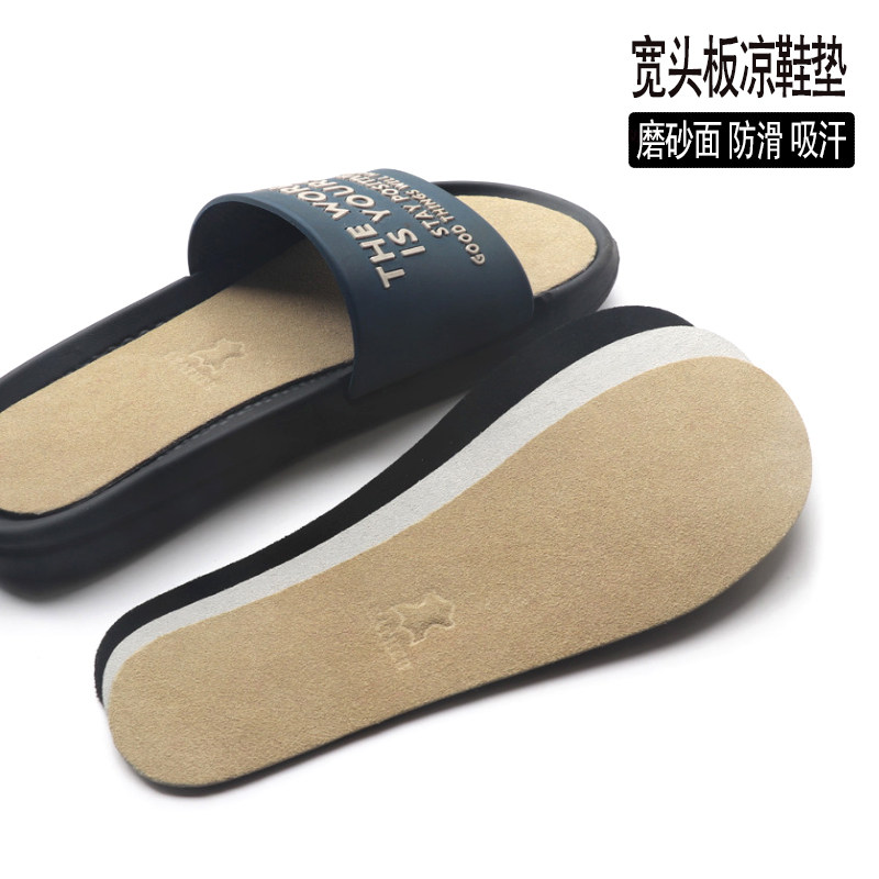 宽头男女凉鞋全垫防痛护脚防滑超软猪皮高跟鞋防磨脚神器自粘鞋垫