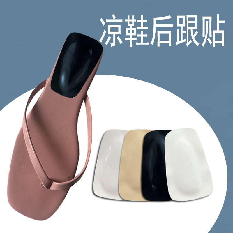 女后跟半码垫高跟鞋自贴防磨脚贴后跟凉鞋贴超薄款女男脚后跟贴神