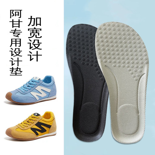 德训阿甘鞋垫PU运动大头