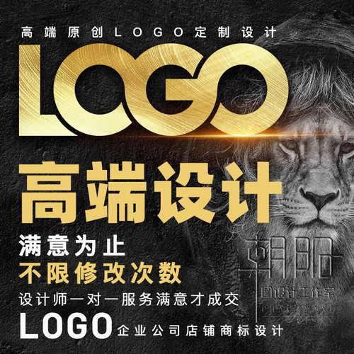 logo设计商标图案设计公司企业logo店铺头像卡通设计原创包满意lg