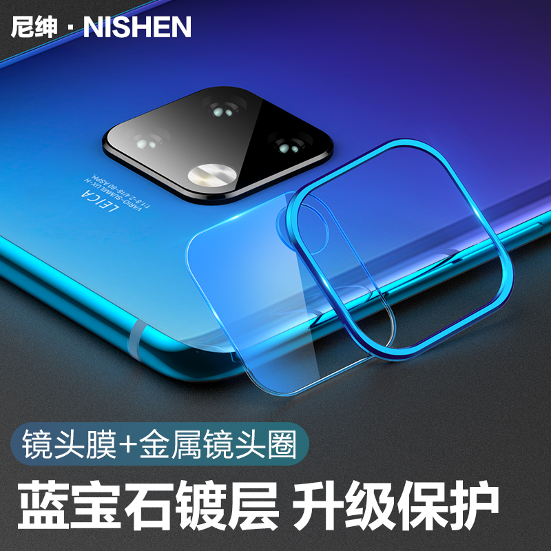 »ªÎªmate20ÊÖ»ú¾µÍ·Ä¤mate20proÈÙÒ«10¾µÍ·p20/v10/v20/20X/nove3/4/3e±£»¤È¦por¸Ö»¯Ä¤20proÅä¼þp20proÌùĤ