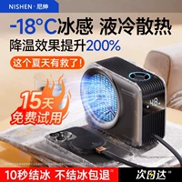 Свет холодные беспроводные полные холодные объемы] Nunan Mobile Phone Radiator Water Cooling Полупроводниковое охлаждение артефакт охлаждение 43 Вт подходит для яблочной черной акулы Xiaomi Red Rice Tablet Tablet Live Trobcast