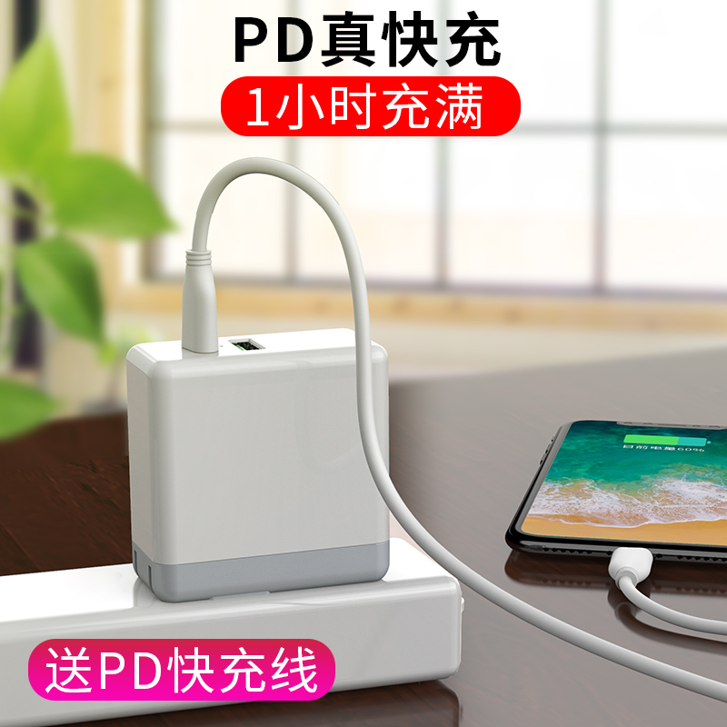 ÄáÉðÆ»¹ûx³äµçÆ÷PD³äµçÍ·iPhone8¿ì³ä7plusÊÖ»ú8pÔ×°ipad¶à¿Ú¶à¹¦ÄÜÊý¾ÝÏßÌײÍ29W¿ìËÙÉÁ³äiPhone6ͨÓÃ6s³å