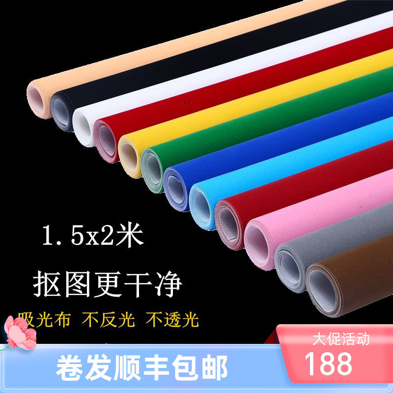 摄影背景布吸光布黑色影棚拍摄背景植绒布照相拍照背景布吸光绿白