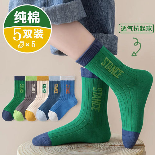 运动中筒秋冬纯棉男童袜子