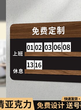 店排钟板排班150甲店技师娱乐PVC诊所牌工作子中国轮岗上钟