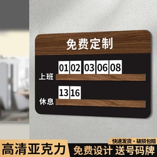 店排钟板排班150甲店技师娱乐PVC诊所牌工作子中国轮岗上钟