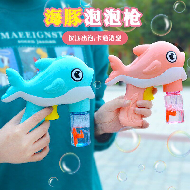 网红卡通海豚泡泡枪儿童手动按压