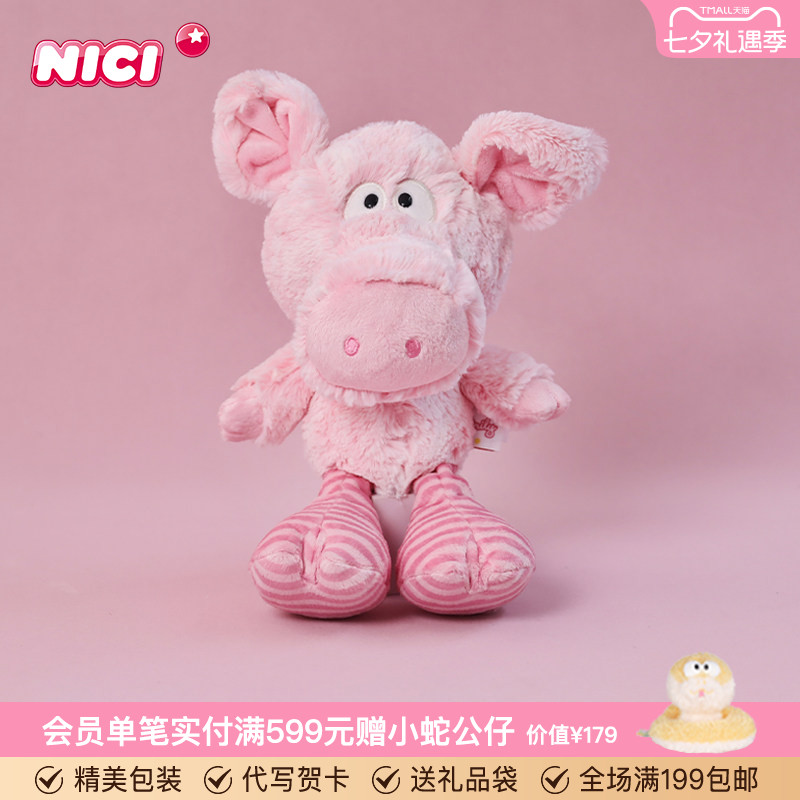 德国NICI甜心小猪皮皮公仔